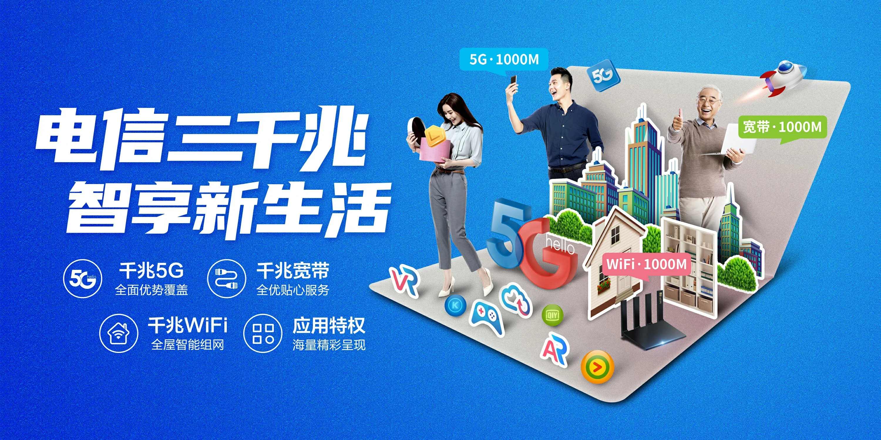 中国电信 城口县电信宽带 宽带套餐